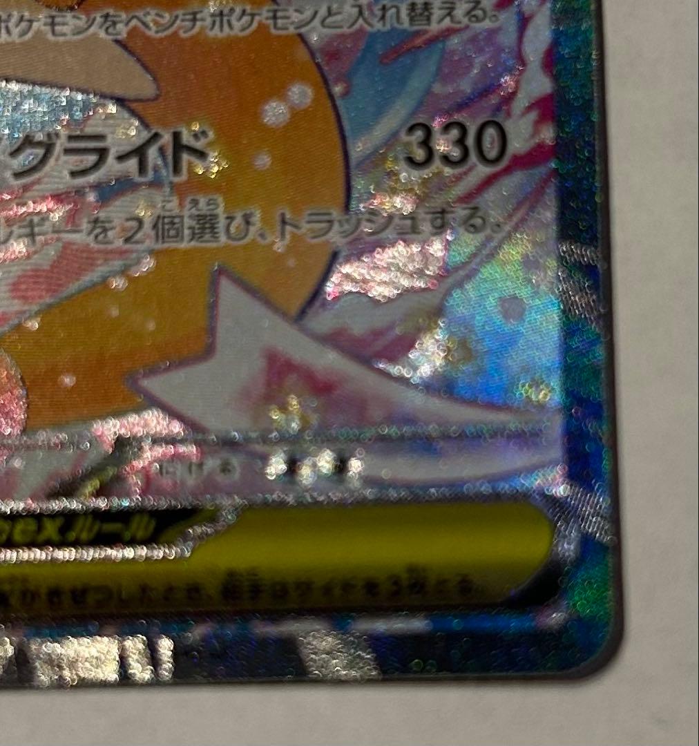 る*く様 ポケモンカード　SAR メガカイリューex