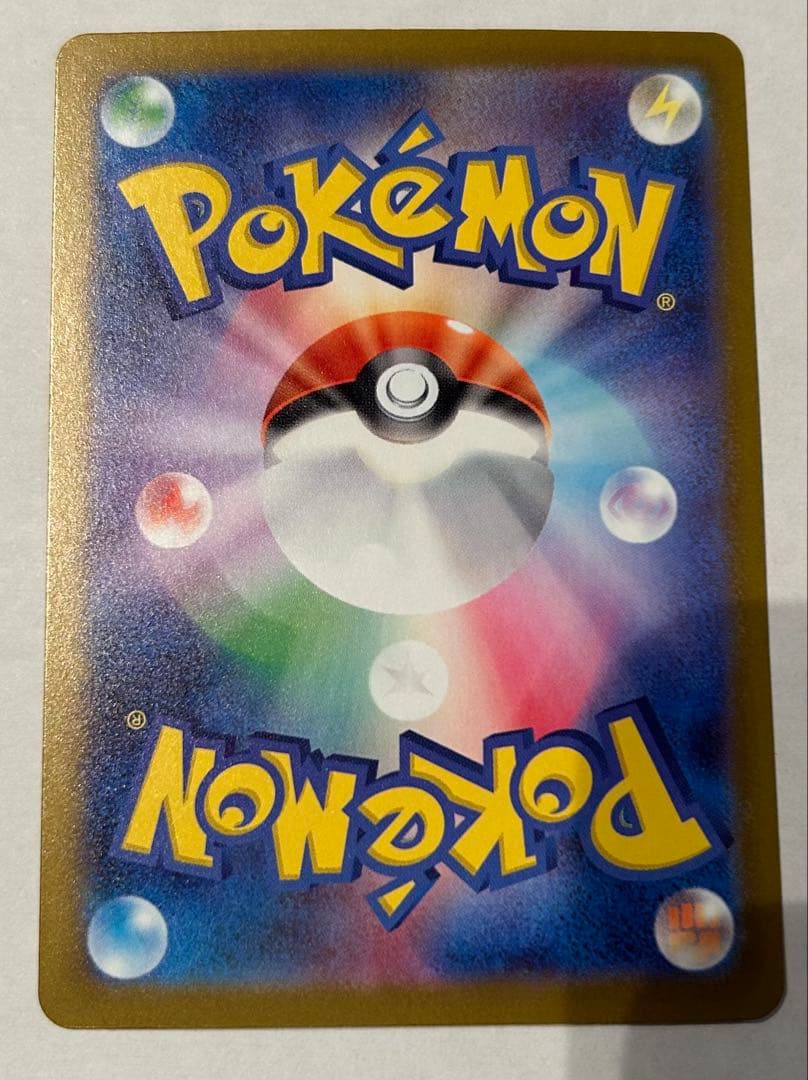 る*く様 ポケモンカード　SAR メガカイリューex