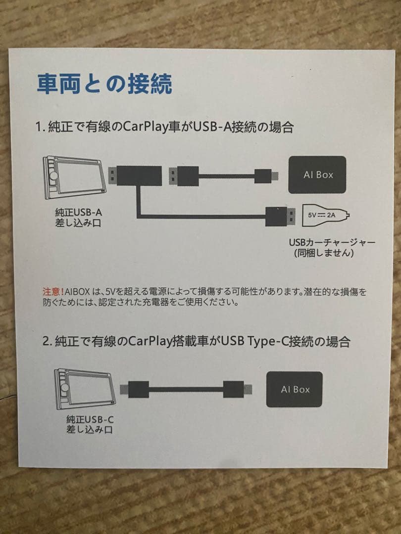 オットキャスト Ottocast OttoAibox P3