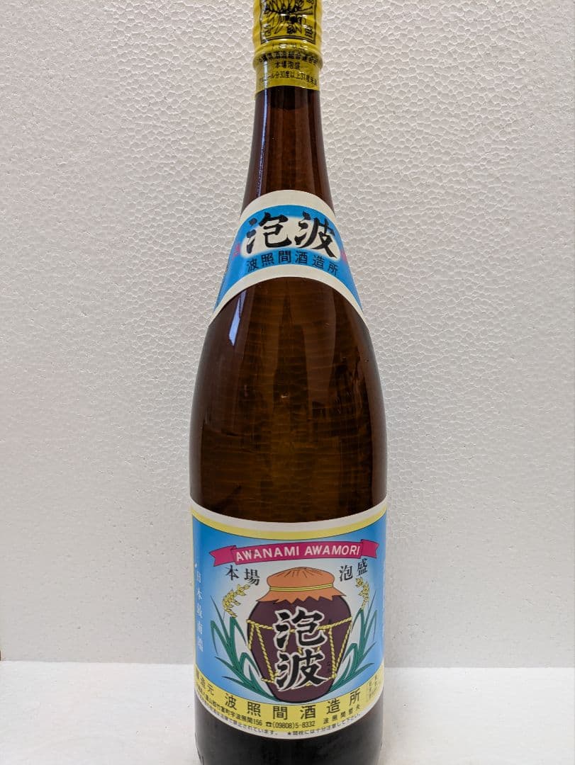 本場泡盛 海乃邦1978 泡波 2本セット