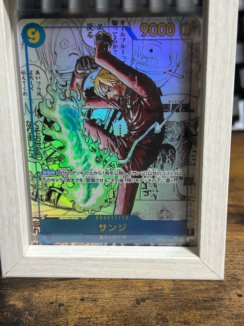 ワンピースカードゲーム　サンジ　OP06-119　SEC　コミパラ　パラレルレア