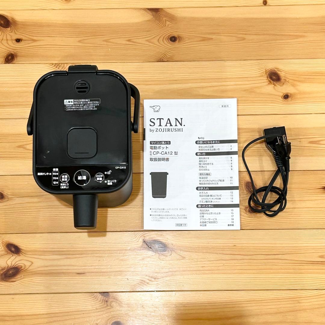 【sakura】象印 STAN 電気ポット1.2L 2021年製