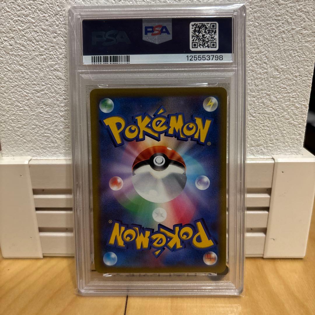 シ*！様 2022 ピカチュウ VMAX PSA 10 コロコロ