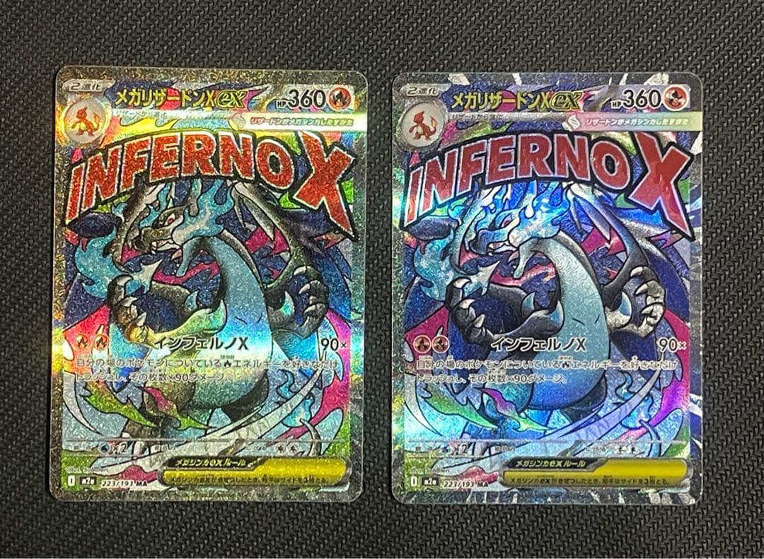 メガリザードン ex MA 2枚まとめ売り 即スリーブ ワンオーナー品