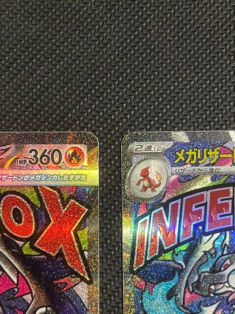 メガリザードン ex MA 2枚まとめ売り 即スリーブ ワンオーナー品