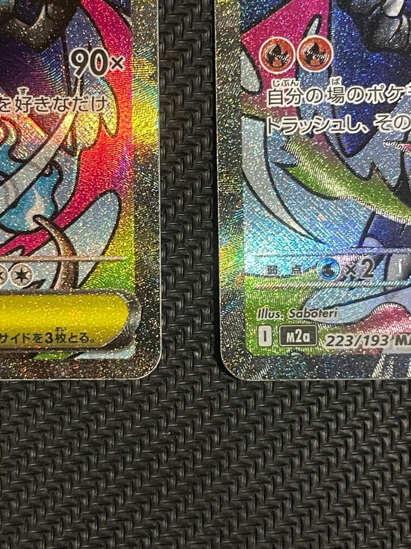 メガリザードン ex MA 2枚まとめ売り 即スリーブ ワンオーナー品