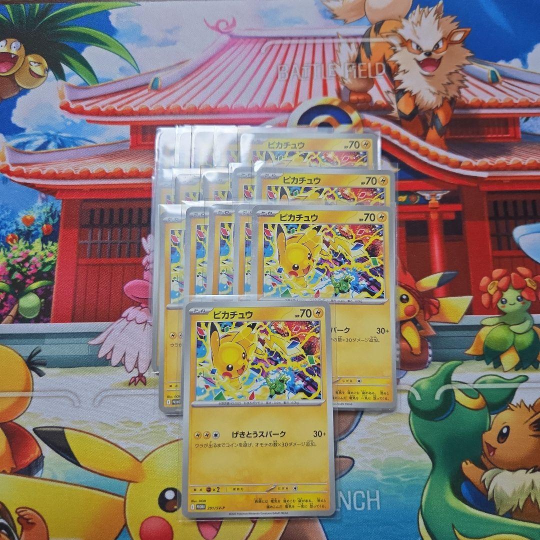 ピカチュウ　プロモ　71枚