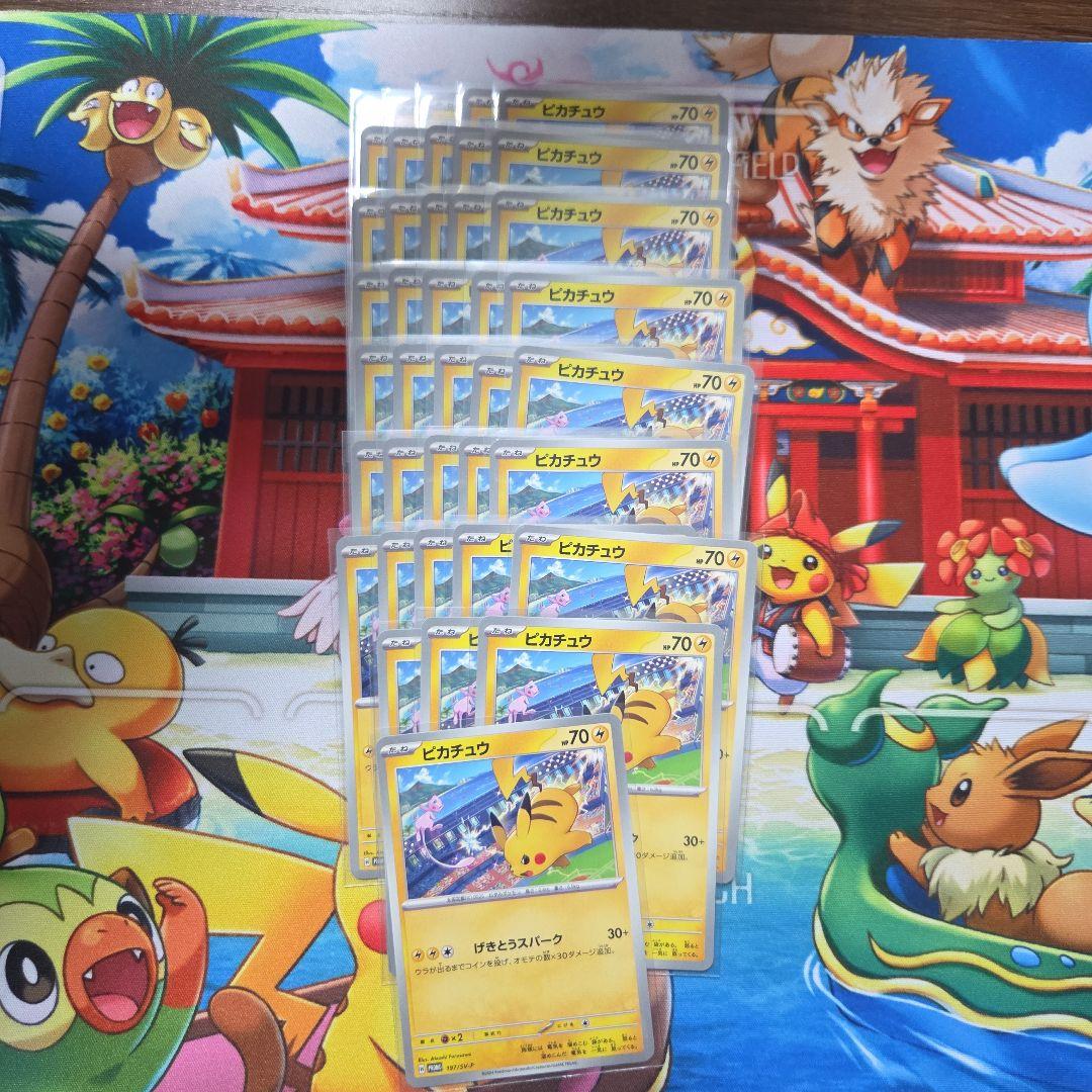 ピカチュウ　プロモ　71枚