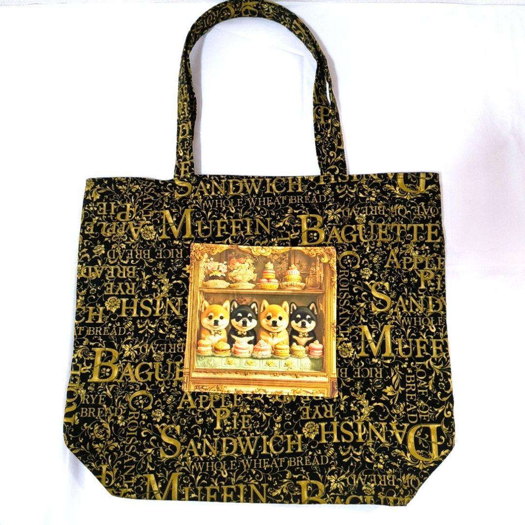 豆柴助様】ハンドメイドオーダー★柴犬★トートバッグ　4点