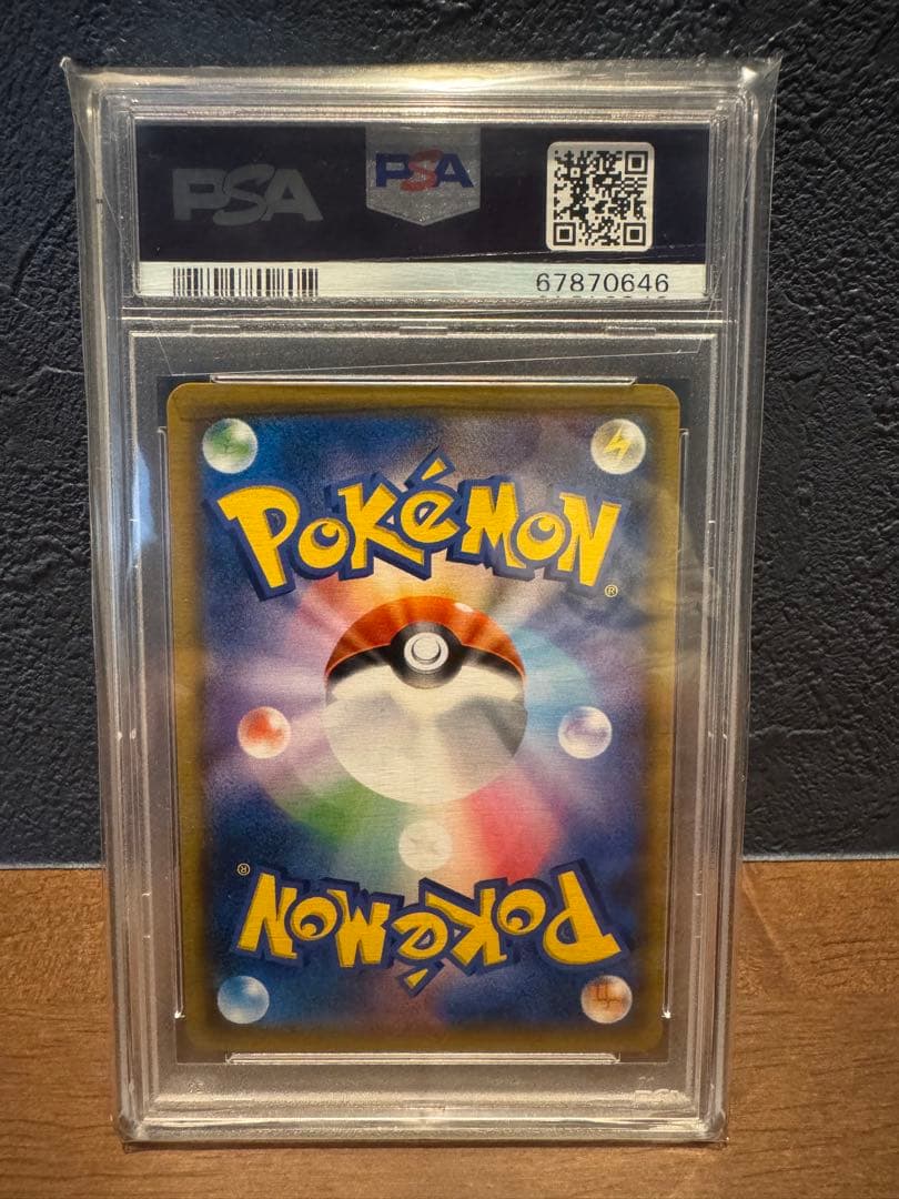 ポケモンカード　レシラム&リザードンGX SR PSA10