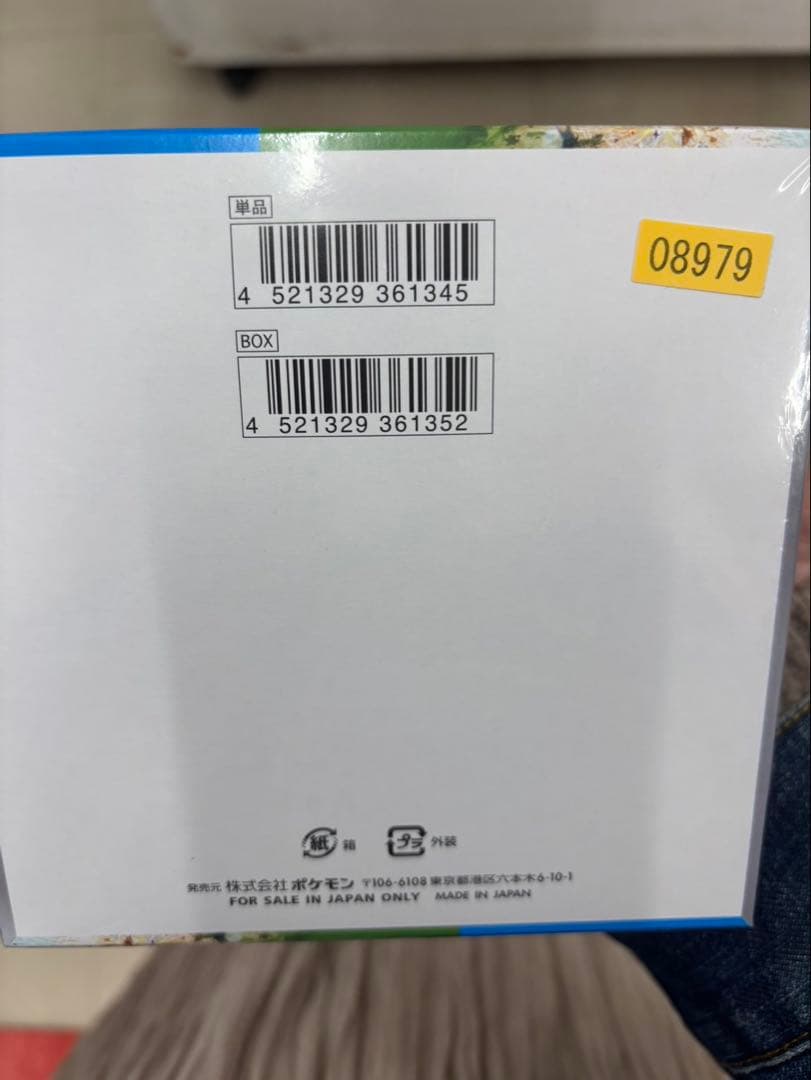 ポケモンカードゲーム 楽園ドラゴーナ ボックス【シュリンク付】 1箱