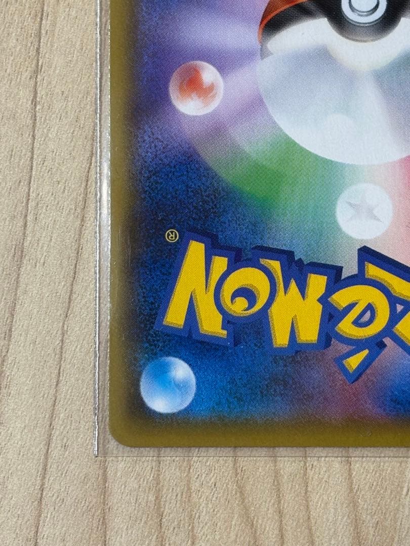 バンギラスV SR S5I 一撃マスター 077/070