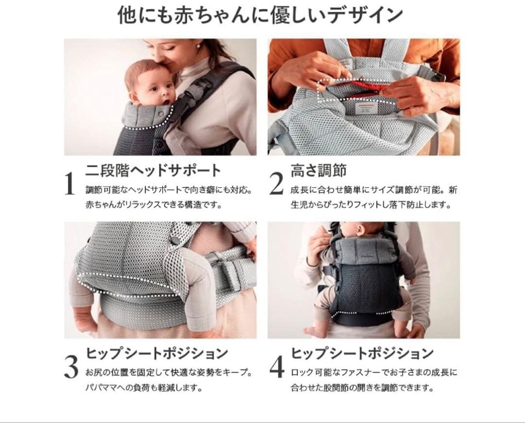 512402 ベビービョルン 抱っこひも 0カ月~36カ月まで