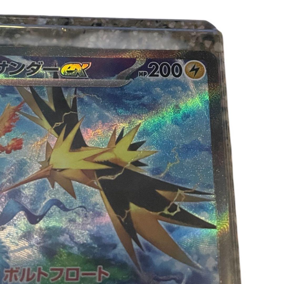 【新品/完美品】サンダーex SAR 204/165 ポケモンカード 151