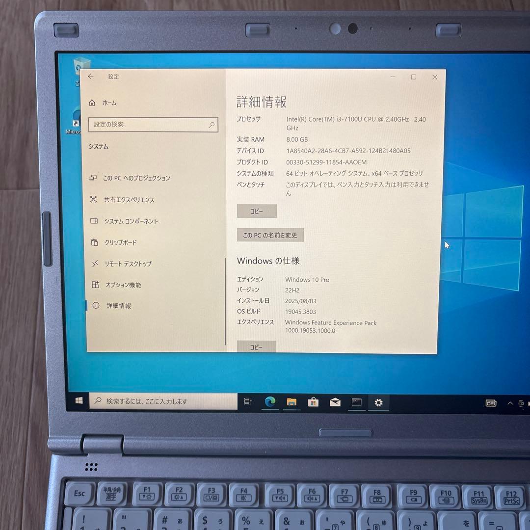Panasonic CF-SZ6 レッツノート 美品 バッテリー最大容量90%