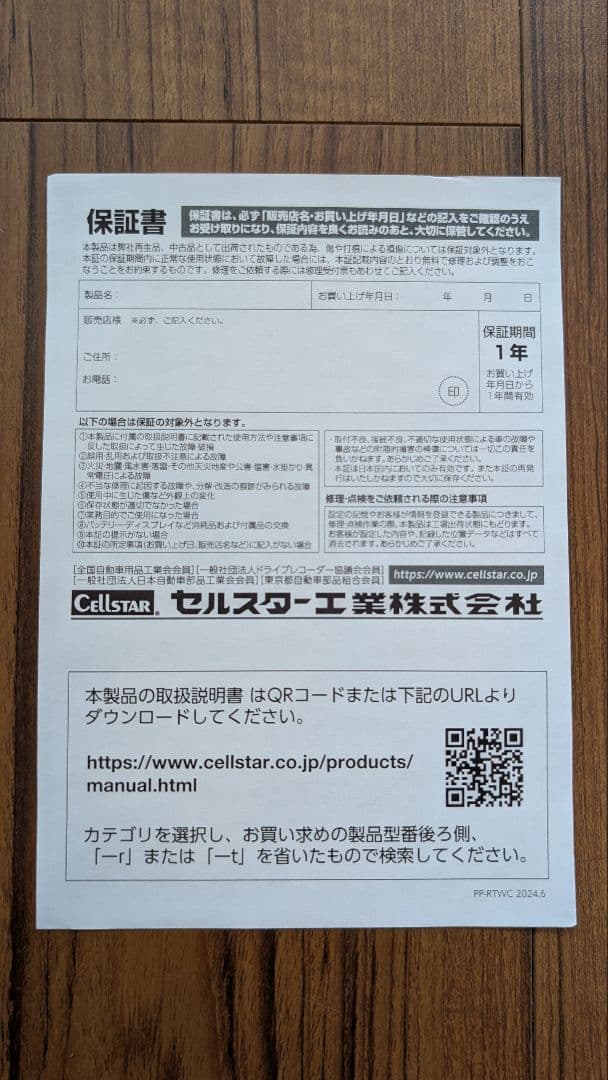 Cellstar セルスター CS-91FH-r 2カメラドライブレコーダー