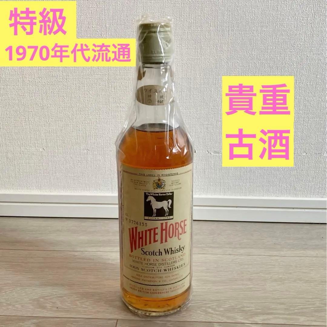 Whitehorse ホワイトホース　７０年代　ウィスキー　ヴィンテージ　特級