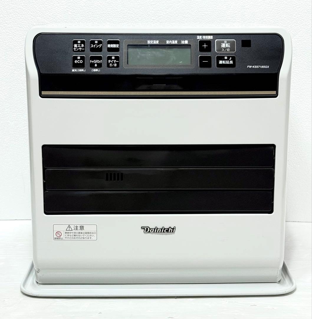 訳あり上位モデル 動作OK♪ ダイニチ 石油ファンヒーター FW-KS5718S