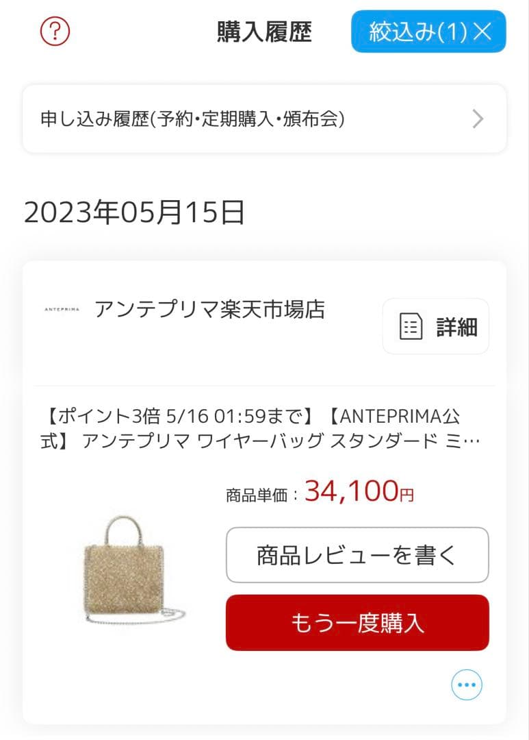 アンテプリマ ワイヤーバッグ スタンダード ミニアトゥーラ シルバーゴールド