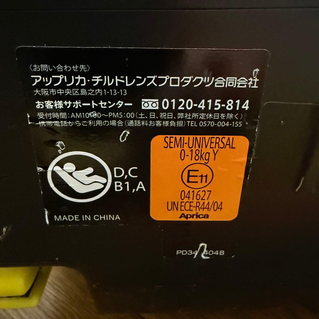 【極美品】アップリカチャイルドシート クルリラプレミアムAB ★isofix対応