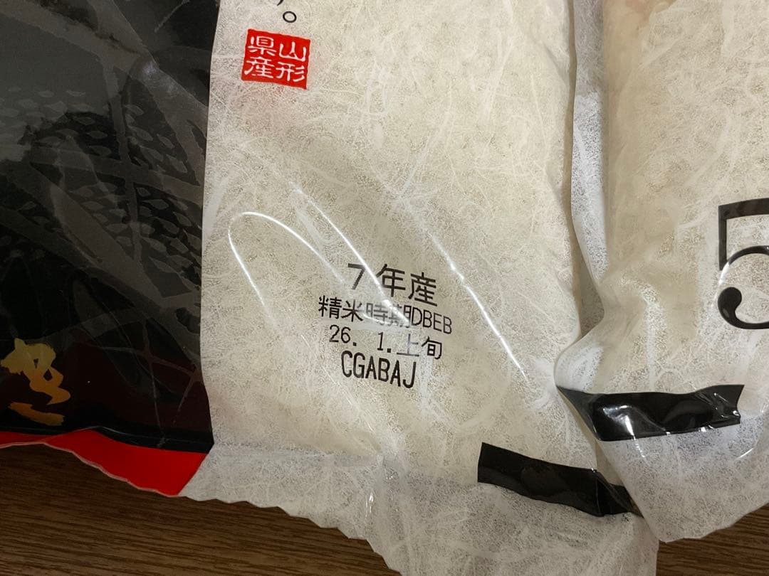 【令和7年産】　山形県産 はえぬき　5kg×2袋 精米　2026年1月上旬