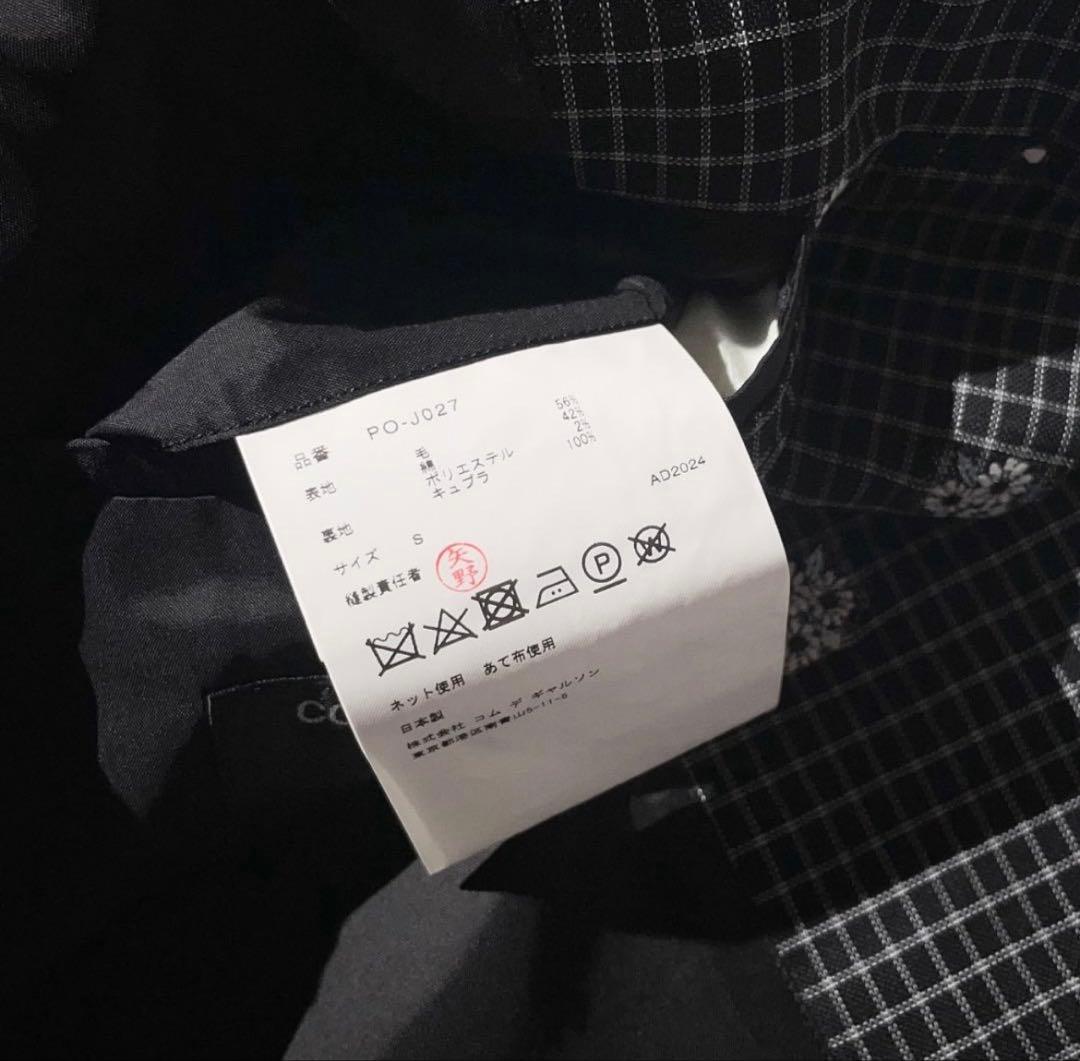 25ss COMME des GARCONS HOMME PLUS ジャケット