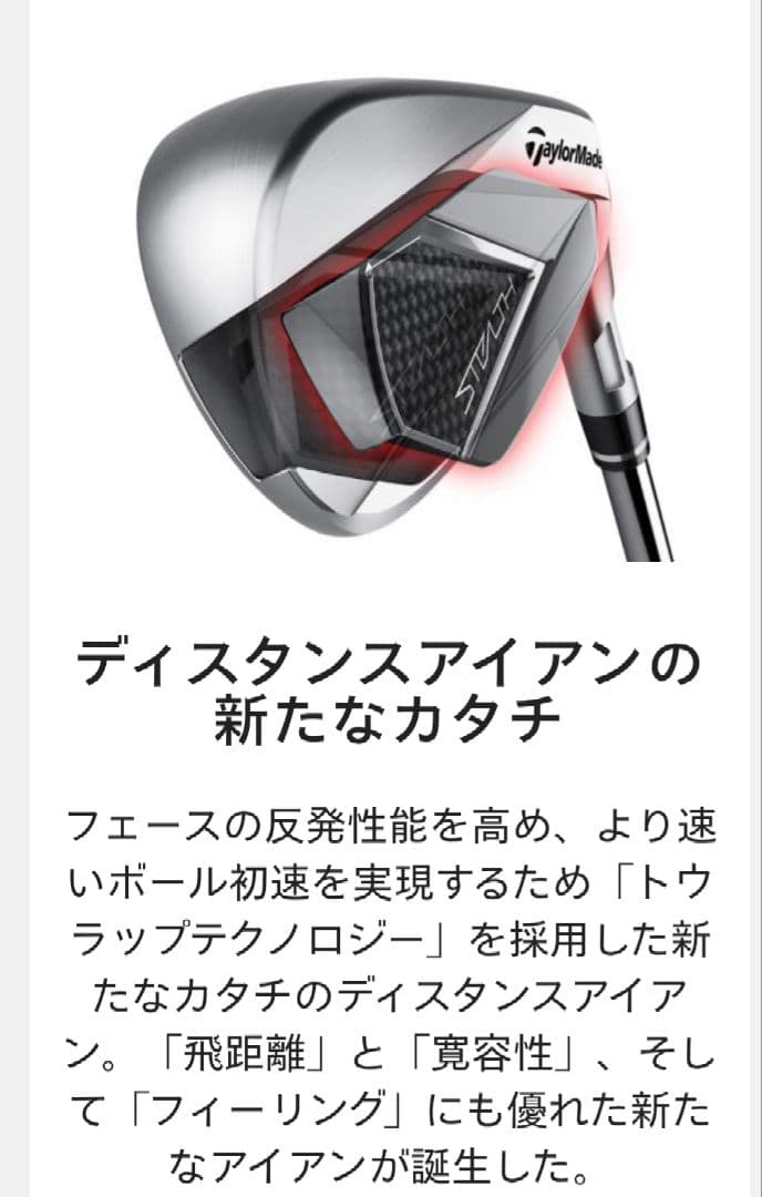 ★新品箱入り★テーラーメイドステルス アイアンセット #6-9 PW5本