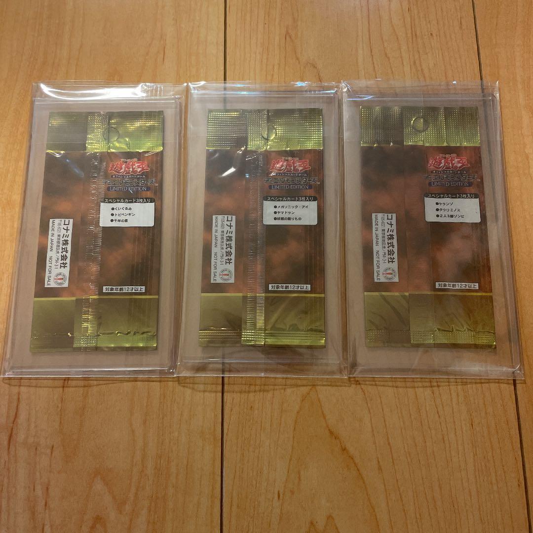 遊戯王　リミテッドエディション1 未開封　コンプリート