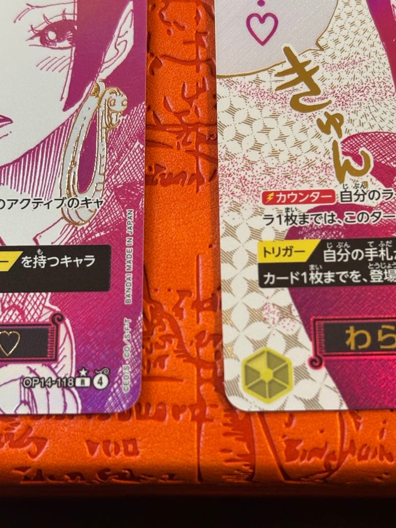 ワンピースカード　ボア・ハンコック　わらわ　こわい…Rパラレル【2枚セット】