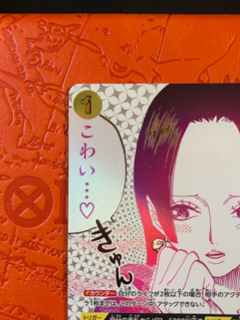 ワンピースカード　ボア・ハンコック　わらわ　こわい…Rパラレル【2枚セット】