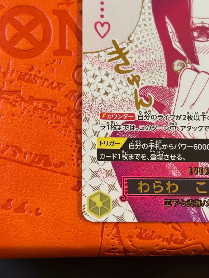 ワンピースカード　ボア・ハンコック　わらわ　こわい…Rパラレル【2枚セット】