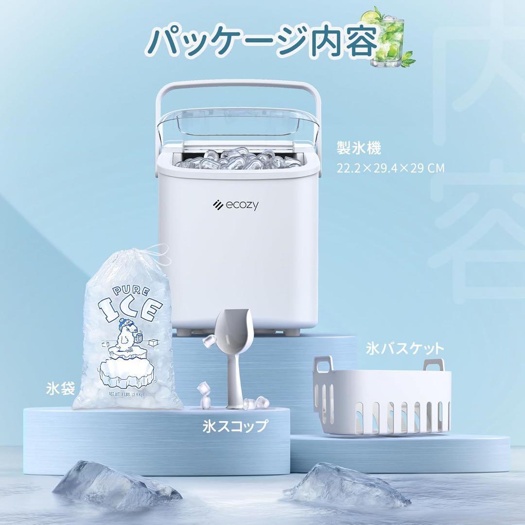 製氷機 家庭用 高速製氷機 最速6分 自動洗浄機能付き 2サイズの氷 コンパクト