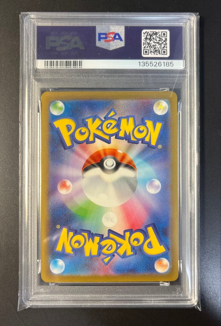 PSA10 2025 ポケモン ピカチュウ 291/SV-P げきとうスパーク