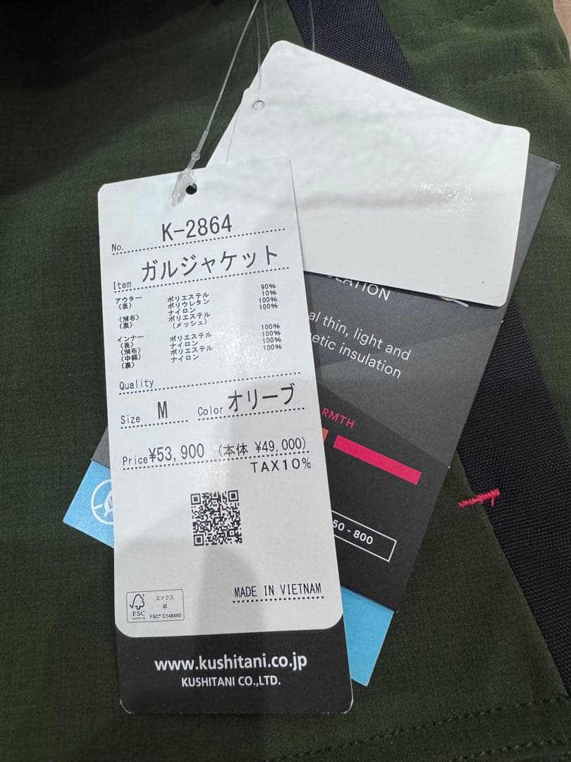 クシタニ　ガルジャケット　オリーブ　Mサイズ