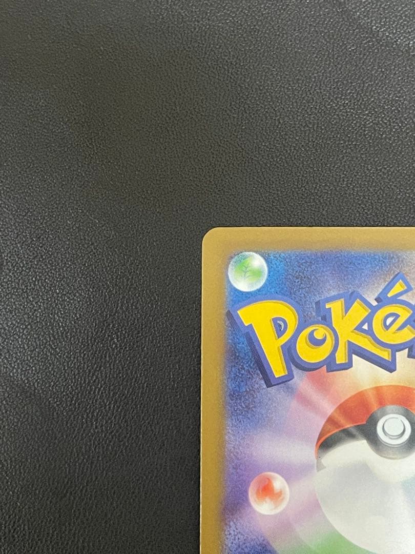 あ*ぴ様 現在SAR,SR3枚おまけ付!! ポケカ ピカチュウex SAR 23