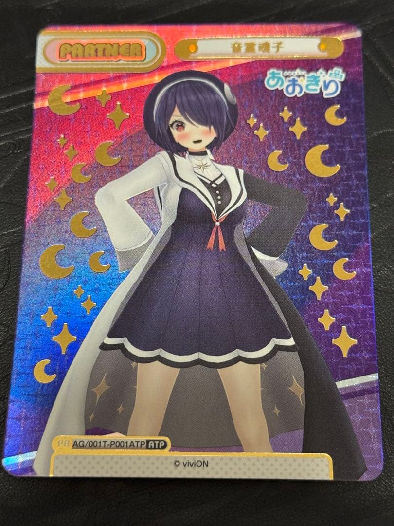 20日までの出品 Reバース あおぎり 音霊魂子 ATP