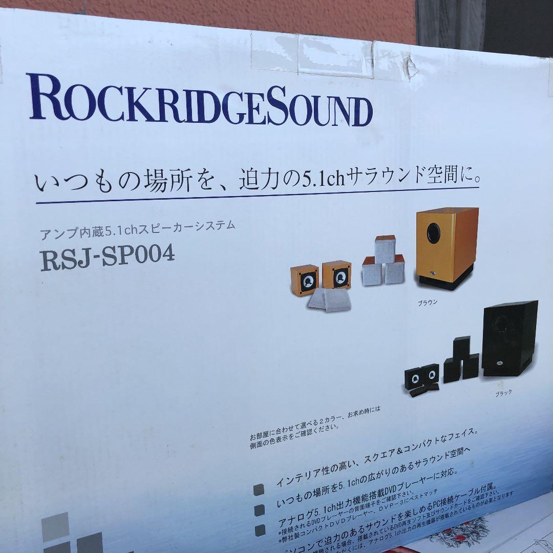 スピーカー・ウーファー ROCKRIDGESOUND RSJ-SP004