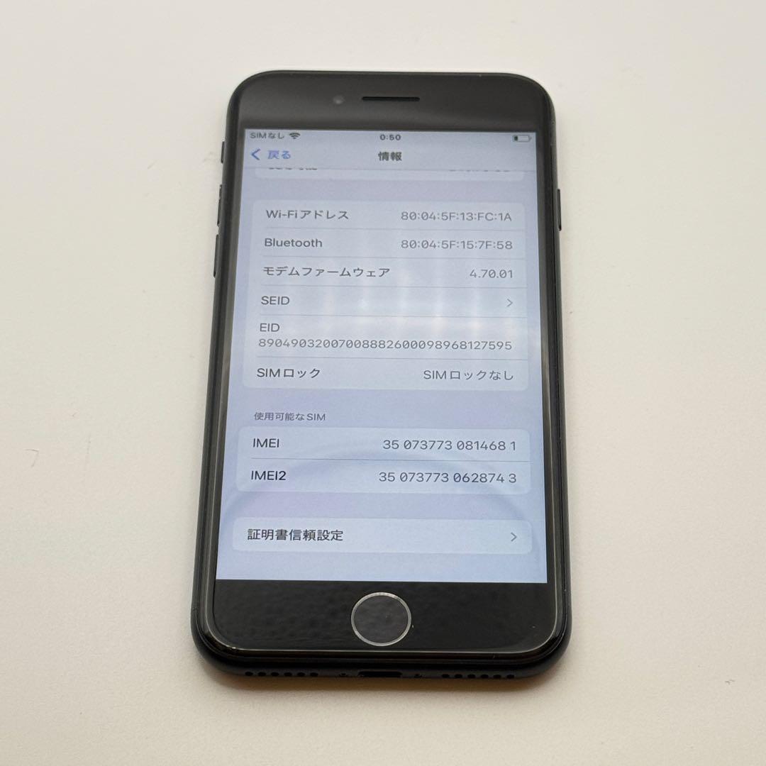 【超美品】iPhone SE3 256GB SIMフリー ブラック
