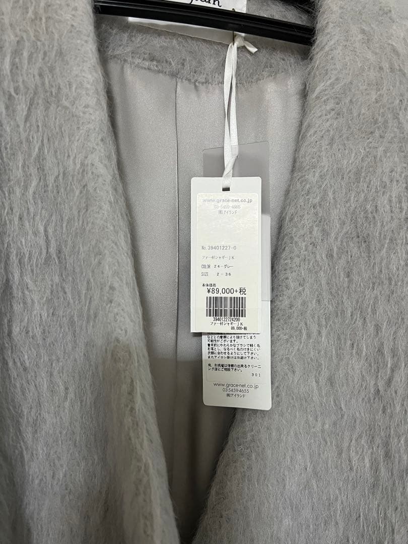 グレースコンチネンタル☆ダイアグラム ファー付きシャギージャケット