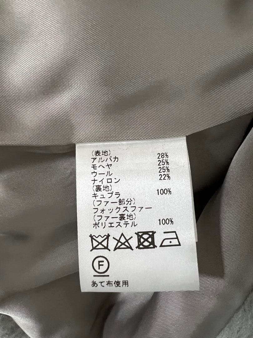 グレースコンチネンタル☆ダイアグラム ファー付きシャギージャケット