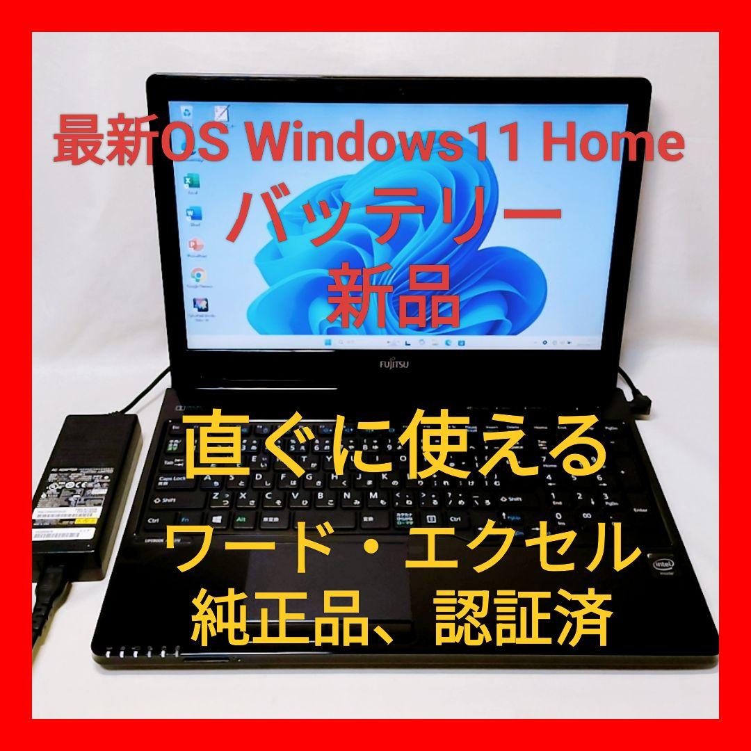 ❤超綺麗 富士通 LIFEBOOK AH42/U Office付 ノートパソコン