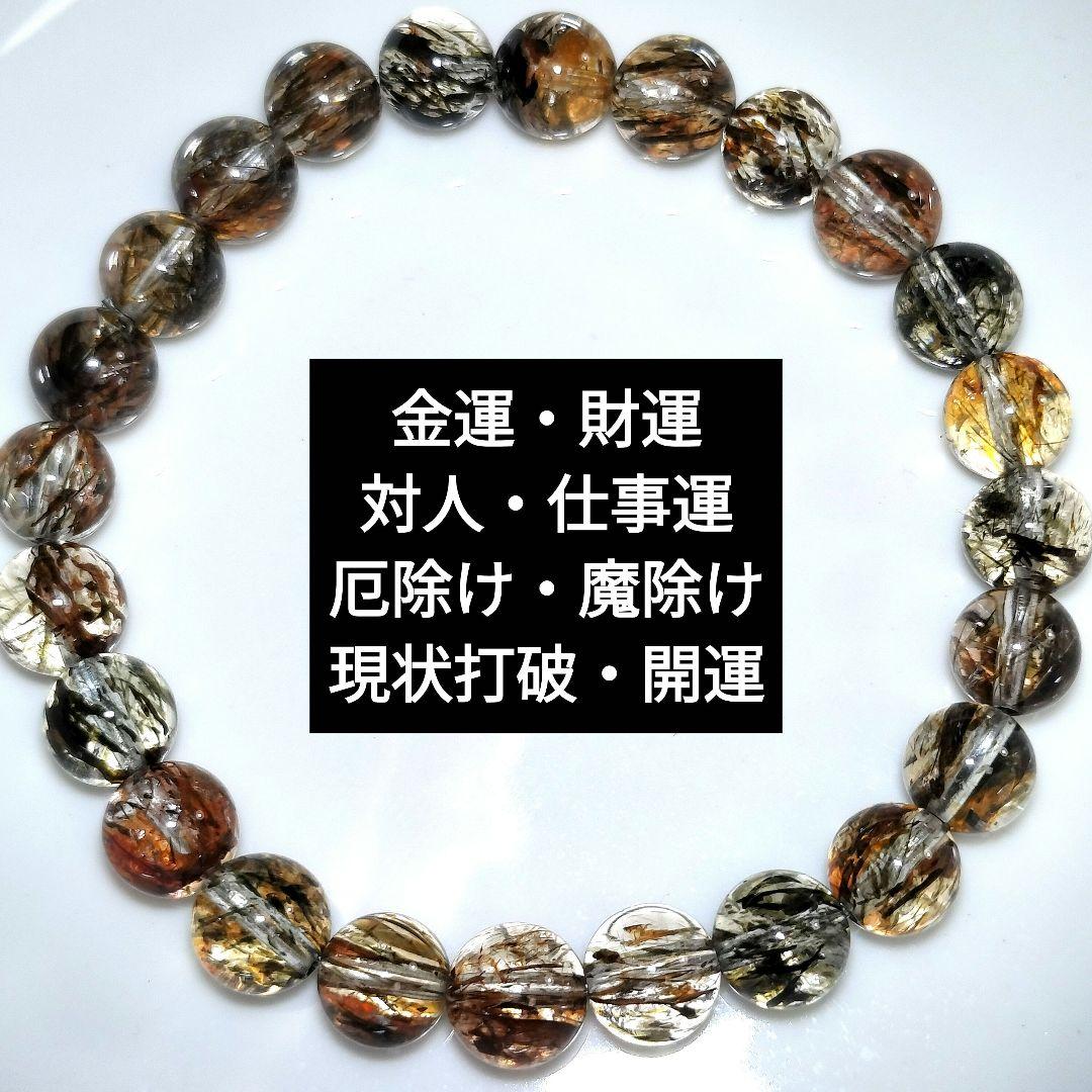 【最強パワーストーン】スーパーセブン(ブラックゴールド)7.6mm【 一点物 】