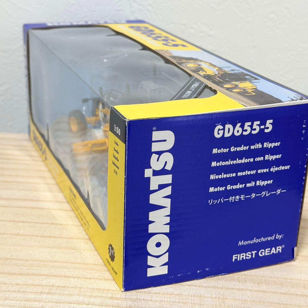 コマツ GD655-5 モーターグレーダー　１/50スケール