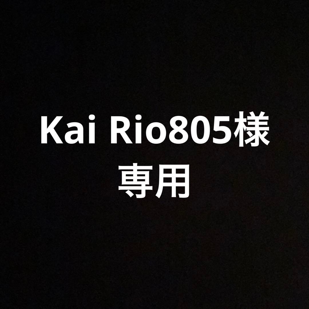 パーツ Kai Rio805
