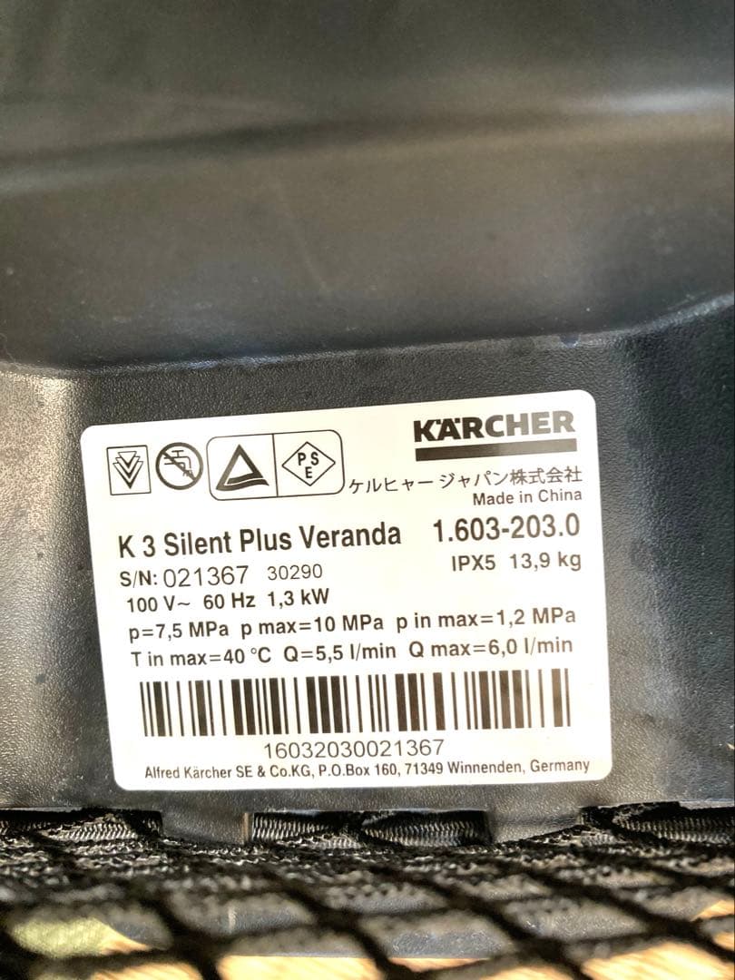 な*め様 高圧洗浄機ケルヒャーK3サイレント プラスベランダ( 60Hz )関西
