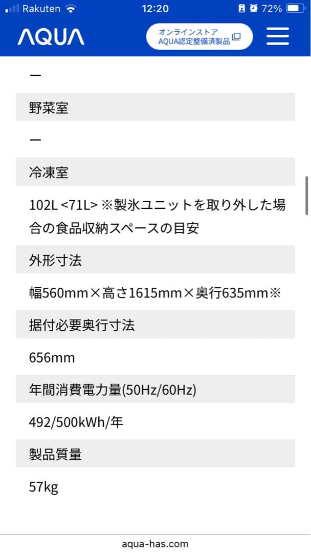 AQUA 冷蔵庫 AQR-SD28E(S) 275L