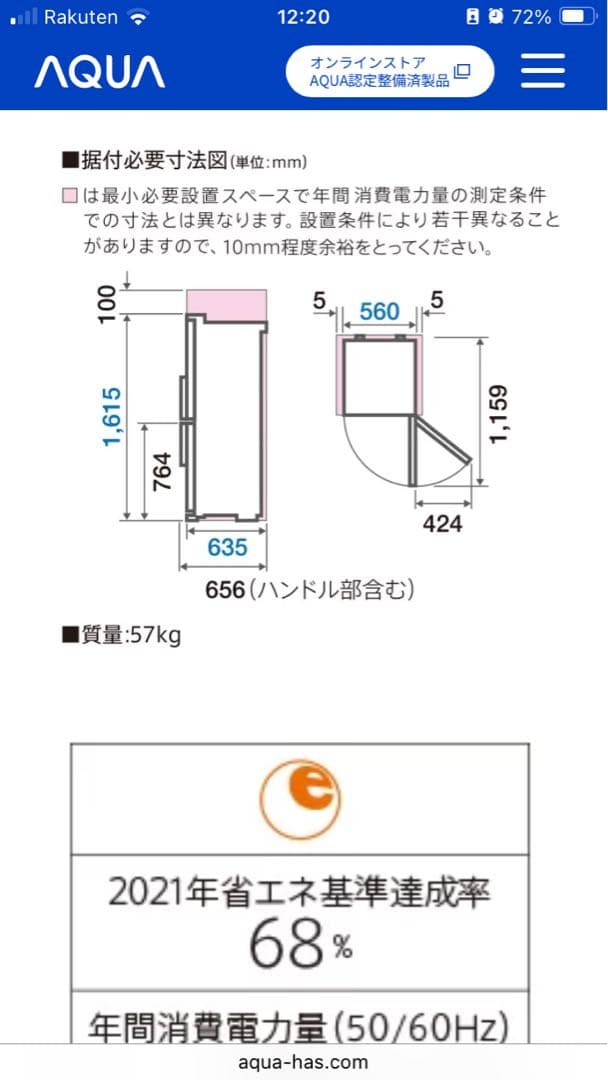 AQUA 冷蔵庫 AQR-SD28E(S) 275L