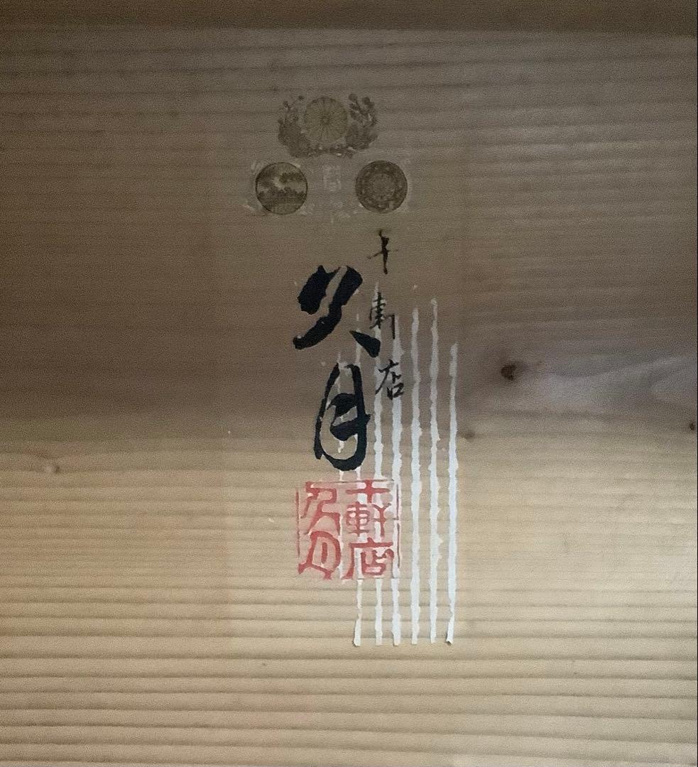 十軒店久月♪戦前の武者人形♪五月人形♪神功皇后と武内宿禰♪共箱入♪手指欠け