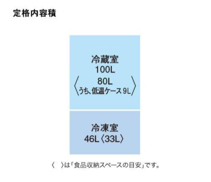 MR-P15J-W ホワイト冷蔵庫　三菱電機　美品