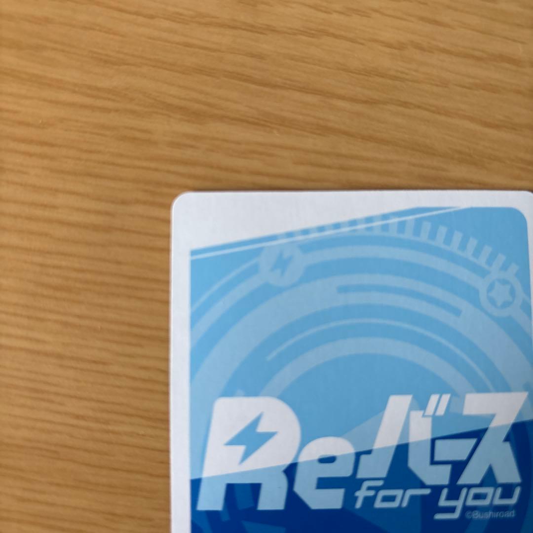 Reバース 上泉信綱 PP 美品 最終値下げ